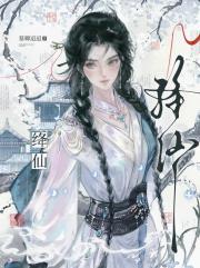钓系美人他无限溺爱