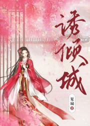 嫁给对家公子后
