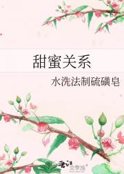 甜**系