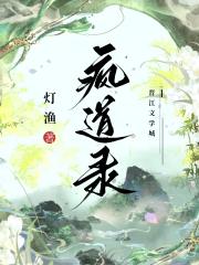 疯子也要拯救世界