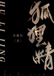 狐狸精靠直播沙画爆红星际