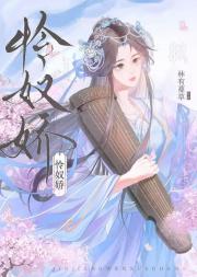 乔姑娘，将军今天又要听你弹琴了