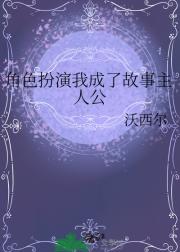 我在黄泉酒馆玩角色扮演