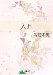 入耳