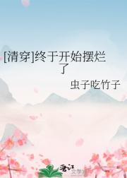 [清穿]和亲王的悠闲生活