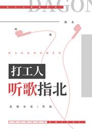 打工人听歌指北
