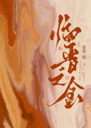 临晋之金