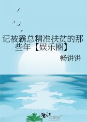 非典型性霸总与影帝[娱乐圈]