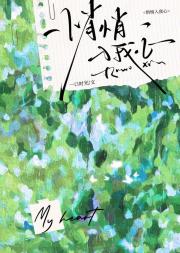 十七日神明未眠