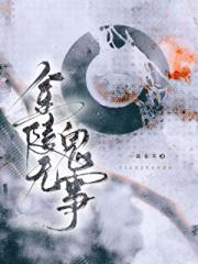 金陵无鬼事