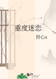 高岭之花被封建大爹独享了