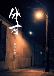分寸
