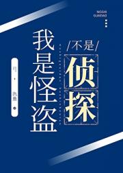 当心之怪盗来到米花町