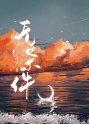 无条件