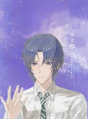 向幸村君告白失败后