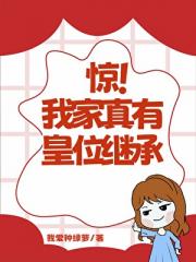 我的父母穿越了