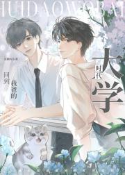 爸妈都说自己大学时是直男