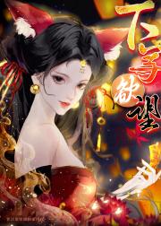 下等欲望[快穿]