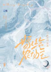 嫁给农场主