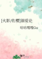 [火影/佐樱]溺爱论