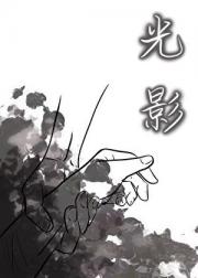 光影
