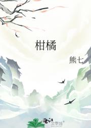 柑橘