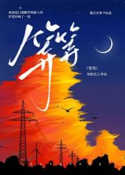 等等