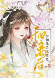 误嫁他