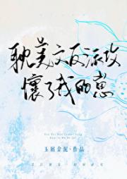 耽美文反派攻怀了我的崽