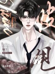 啊？我被甩了？