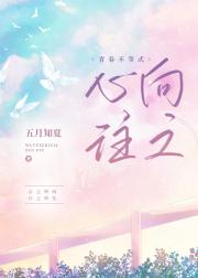 青春不等式-心向往之