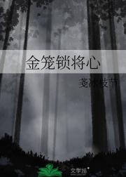 囚*