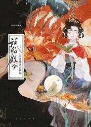 万人迷女太子被攻略日常