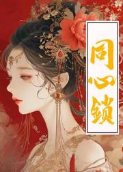 蚀骨妖花