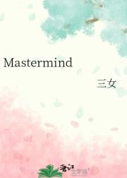 Matermind