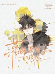 灌溉一朵枯萎的玫瑰[重生]