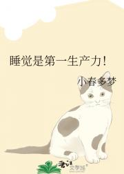 睡觉是第一生产力！