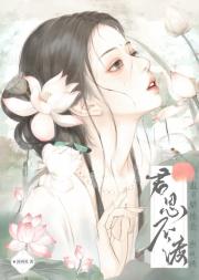 君恩不渡[重生]