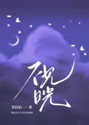 不见日光