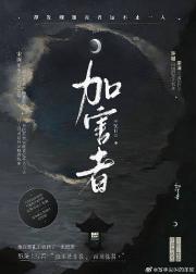 加害者