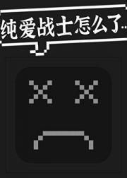 拜托！请让我谈恋爱！