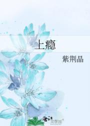 上瘾