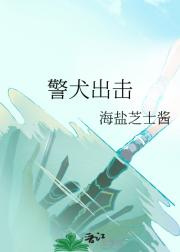 警犬出击