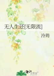 Boss原来真是你！[无限流]