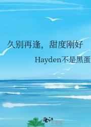 久别再逢，甜度刚好