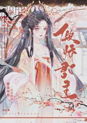 鸾凤明案（探案）