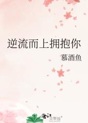 逆穿：我的男友是千岁君王