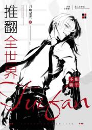 穿进赛博世界我真的好想回家