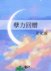 好一个渣贱剧本！