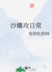 沙雕攻日常